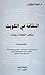 الثقافة في الكويت: بواكير -...