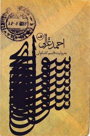 سوانح (Paperback)