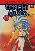 Tenchi Muyo, Vol. 1
