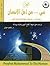 محمد نبي ... من أجل الإنسان by محمد حبش