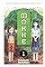 Mokke 1
