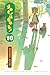 Yotsuba&!, Vol. 10 (Yotsuba...
