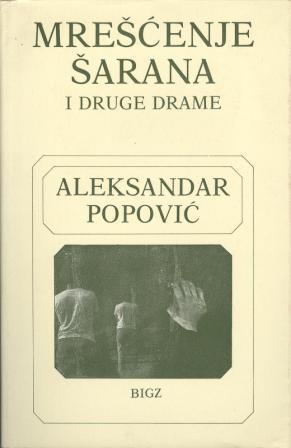 Mrešćenje šarana