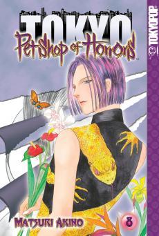 Pet Shop of Horrors: Tokyo, Volume 8 (Pet Shop of Horrors: Tokyo, #8)