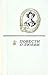 Повести о любви. Сборник в двух томах. Том второй