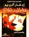 قناع الموت الاحمر...