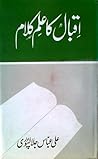 Iqbal Ka Ilm e Ka...