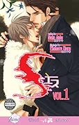 S, Vol. 1