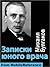 Morfine by Mikhail Bulgakov