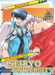 Beyond Scandalous Seiryo University (Paperback)