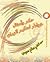 حكم و أمثال