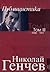 Избрани съчинения Том III – Публицистика 1958-1991