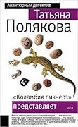 «Коламбия пикчерз» представляет