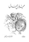 مجلس العدل