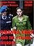 Amanda Knox and The Perugia Murder by Jacopo Pezzan