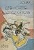 معارك النبي صلى الله عليه وسلم مع اليهود والإستراتيجية العربية الموحدة