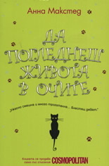 Getting Over It By Anna Maxted