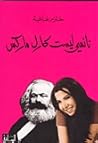 نانسي ليست كارل م...