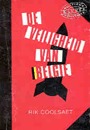 De veiligheid van België: De Belgische buitenlandse politiek en de internationale bewapeningsdynamiek (Politieke bibliotheek)