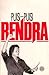 Puisi-Puisi Rendra by W.S. Rendra