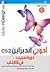 أدوبي إنديزاين CS2  دورة تدريب في كتاب
