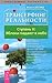 Трансерфинг реальности. Ступень V by Vadim Zeland