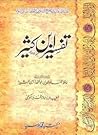 Tafsir Ibn Kathir (Vol 1) - Urdu Translation Tafsir Ibn Kathir (Vol 1) - Urdu Translation