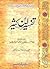 Tafsir Ibn Kathir (Vol 6) -...