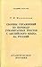 Сборник упражнений по переводу гуманитарных текстов с английского языка на русский