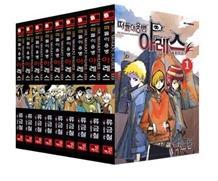 Vagrant Soldier Ares, Volume 1 - 26 (Bundled/Boxed Set)