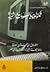 تكنولوجيا المعلومات والتنمية "الطريق إلى مجتمع المعرفة ومواجهة الفجوة التكنولوجية فى مصر"