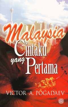 Malaysia Cintaku Yang Pertama (Paperback)