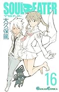 Soul Eater, Vol. 16