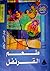 طعم القرنفل