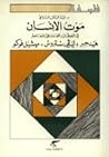 موت الإنسان في ال...