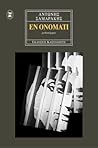 Εν ονόματι by Antonis Samarakis
