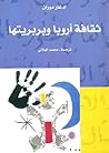ثقافة أروبا وبربر...
