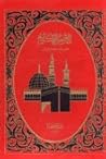 القرأن الكريم على...
