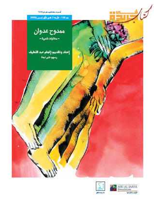 مختارات شعرية 