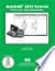 AutoCAD 2012 Tutorial - First Level: 2D Fundamentals