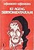 Ajaran-ajaran Ki Ageng Suryomentaram by Ki Ageng Suryomentaram Ajaran-ajaran Ki Ageng Suryomentaram by Ki Ageng Suryomentaram