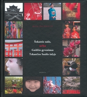 Šokantis sušis, arba Gaidžin gyvenimas Tekančios Saulės šalyje (Hardcover)