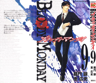 Bloody Monday Vol. 9