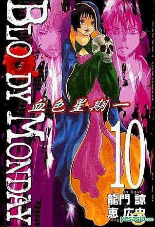 Bloody Monday Vol. 10