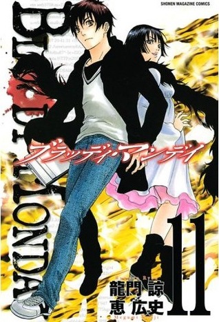 Bloody Monday 11 (Bloody Monday, #11)