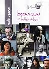نجيب محفوظ بين الفيلم والرواية