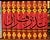 Tadabbur-e-Quran by Amin Ahsan Islahi