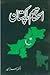 Istehkam-e-Pakistan by Israr Ahmed