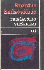 Priešaušrio vieškeliai (I tomas) (Priešaušrio vieškeliai, #1)