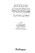 نحو موسوعة شاملة للحديث النبوي الشريف - الكمبيوتر حافظ عصرنا